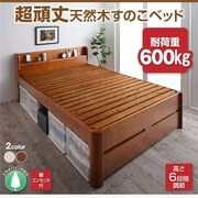 6段階高さ調節 コンセント付超頑丈天然木すのこベッド Walzza 耐荷重600kg プレミアムボンネルコイルマットレス付き 対応寝具幅：ダブル 対応寝具奥行：レギュラー丈 フレームカラー：ブラウン 寝具カラー：ブラック YS-215823