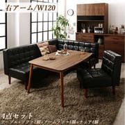 こたつもソファも高さ調節 ヴィンテージリビングダイニング BELAIR 4点セット(テーブル+ソファ1脚+アームソファ1脚+チェア1脚) 右アーム テーブル幅:W120 テーブルカラー:ウォールナットブラウン YS-215954