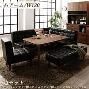 こたつもソファも高さ調節 ヴィンテージリビングダイニング BELAIR 5点セット(テーブル+ソファ1脚+アームソファ1脚+チェア1脚+ベンチ1脚) 右アーム テーブル幅:W120 テーブルカラー:ウォールナットブラウン YS-215958