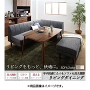 YS-215921 [年中快適こたつもソファも高さ調節リビングダイニング Cesar 5点セット(テーブル+2Pソファ1脚+1Pソファ2脚+コーナーソファ1脚) テーブル幅：W120 ソファ座面カラー：サンドベージュ]