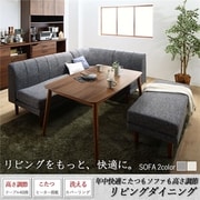YS-215928 [年中快適こたつもソファも高さ調節リビングダイニング Cesar 5点セット(テーブル+2Pソファ1脚+1Pソファ1脚+コーナーソファ１脚＋ベンチ1脚) テーブル幅：W135 ソファ座面カラー：スチールグレー]