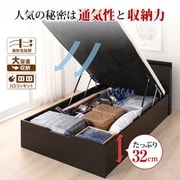 YS-216127 [通気性抜群 すのこ構造 棚コンセント付 跳ね上げベッド Retiro ベッドフレームのみ お客様組立 対応寝具幅：セミダブル 対応寝具奥行：レギュラー丈 深さ：ラージ フレームカラー：ホワイト]