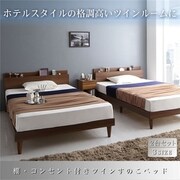 棚・コンセント付きツインすのこベッド Ruchlis 国産カバーポケットコイルマットレス付き 対応寝具幅：ツイン（SD×2） フレームカラー：ウォルナットブラウン 寝具カラー：グレー YS-216292