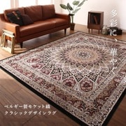 YS-216714 [ベルギー製モケット織クラシックデザインラグ Arrivo ラグ サイズ：135×200cm ラグ・マットカラー：マルチカラー]
