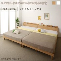 棚コンセント付き ツイン連結すのこファミリーベッド Famine スタンダードボンネルコイルマットレス付き 対応寝具幅：ワイドK200 対応寝具奥行：レギュラー丈 フレームカラー：ナチュラル 寝具カラー：ホワイト YS-216438