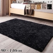 ミックスカラーシャギーラグ Morful 90×140cm キャメル YS-216805