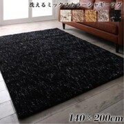 ミックスカラーシャギーラグ Morful 140×200cm ベージュ YS-216809
