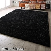 ミックスカラーシャギーラグ Morful 200×250cm グレー YS-216821