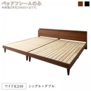 棚・コンセント付きツイン連結すのこベッド Tolerant用ベッドフレームのみ 対応寝具幅：ワイドK240(S+D) ブラック YS-217133