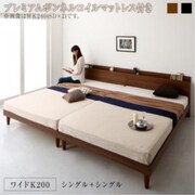 棚・コンセント付きツイン連結すのこベッド Tolerant プレミアムボンネルコイルマットレス付き 対応寝具幅：ワイドK200 フレームカラー：ブラック 寝具カラー：ブラック YS-217191