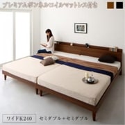YS-217201 [棚・コンセント付きツイン連結すのこベッド Tolerant プレミアムボンネルコイルマットレス付き 対応寝具幅：ワイドK240(SD×2) フレームカラー：ウォルナットブラウン 寝具カラー：ブラック]