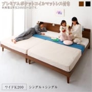 YS-217212 [棚・コンセント付きツイン連結すのこベッド Tolerant プレミアムポケットコイルマットレス付き 対応寝具幅：ワイドK200 フレームカラー：ウォルナットブラウン 寝具カラー：ホワイト]