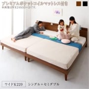 YS-217216 [棚・コンセント付きツイン連結すのこベッド Tolerant プレミアムポケットコイルマットレス付き 対応寝具幅：ワイドK220 フレームカラー：ウォルナットブラウン 寝具カラー：ホワイト]