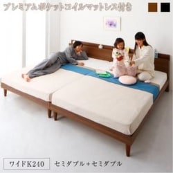 YS-217224 [棚・コンセント付きツイン連結すのこベッド Tolerant プレミアムポケットコイルマットレス付き 対応寝具幅：ワイドK240(SD×2) フレームカラー：ウォルナットブラウン 寝具カラー：ホワイト]