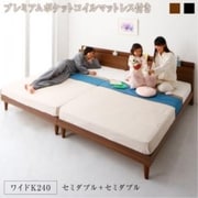 YS-217225 [棚・コンセント付きツイン連結すのこベッド Tolerant プレミアムポケットコイルマットレス付き 対応寝具幅：ワイドK240(SD×2) フレームカラー：ウォルナットブラウン 寝具カラー：ブラック]