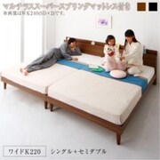 YS-217251 [棚・コンセント付きツイン連結すのこベッド Tolerant マルチラススーパースプリングマットレス付き 対応寝具幅：ワイドK220 フレームカラー：ブラック 寝具カラー：アイボリー]