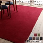 洗える マイクロファイバーダイニングラグ calm tone ダイニングラグ サイズ：190×280cm ラグ・マットカラー：チャコールグレー YS-217445