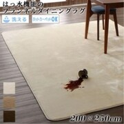 撥水機能 マイクロファイバーフランネルダイニングラグ Remyles ダイニングラグ サイズ：200×250cm ラグ・マットカラー：ブラウン YS-217467