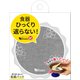 粘着パッド Bitatto it 粘着パッド グレー