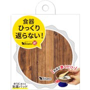 粘着パッド Bitatto it 粘着パッド ブラウン