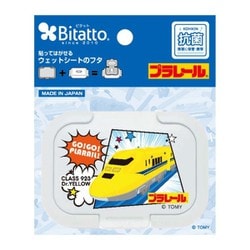 ウェットシートのフタ ビタット プラレール ドクターイエロー ホワイト ミニ