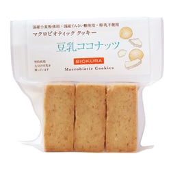 ヨドバシ Com ビオクラ食養 マクロビオティッククッキー 豆乳ココナッツ 9枚 通販 全品無料配達