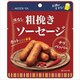 MY 粗挽きソーセージ チリペッパー 40g