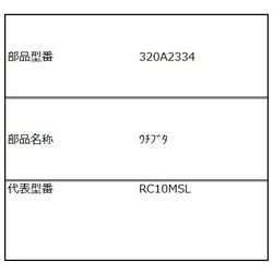 320A2334 [内蓋K]