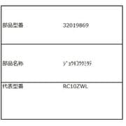 32019869 [蒸気口組み立て]
