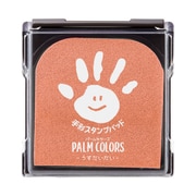 手形スタンプパッド PALM COLORS(パームカラーズ) うすだいだい HPS-A/H-POR