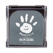 手形スタンプパッド PALM COLORS(パームカラーズ) はいいろ HPS-A/H-GR