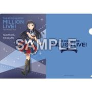 アイドルマスター ミリオンライブ！ A4クリアファイル ロイヤル・スターレットVer. 最上静香 [キャラクターグッズ]