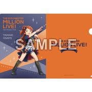 アイドルマスター ミリオンライブ！ A4クリアファイル ロイヤル・スターレットVer. 大神 環 [キャラクターグッズ]
