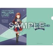 アイドルマスター ミリオンライブ！ A4クリアファイル ロイヤル・スターレットVer. 田中琴葉 [キャラクターグッズ]
