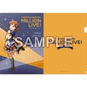 アイドルマスター ミリオンライブ！ A4クリアファイル ロイヤル・スターレットVer. 矢吹可奈 [キャラクターグッズ]