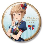 アイドルマスター ミリオンライブ！ ビッグ缶バッジ ロイヤル・スターレットVer. 天空橋朋花 [キャラクターグッズ]