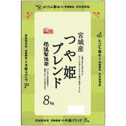 ヨドバシ Com アイリスオーヤマ Irisohyama 低温製法米 宮城県産つや姫 ブレンド 8kg 精米 通販 全品無料配達