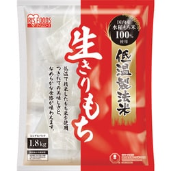 低温製法米の生きりもち 1.8kg