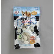 骨型ガム ミルク味 [犬用おやつ 10本 小型～中型犬用]