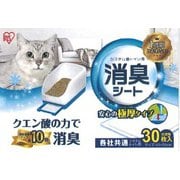 TIH-30C システムトイレ用1週間におわない消臭シート