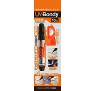 UB-S10 [紫外線硬化プラスチック UV Bondy(ユーブイ・ボンディ) スターターキット]