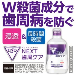 ヨドバシ.com - モンダミン モンダミン NEXT 歯周ケア 700mL [液体