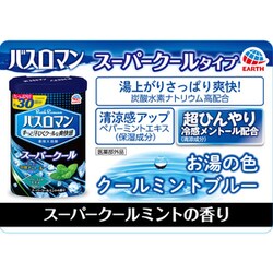 ヨドバシ.com - バスロマン バスロマン スーパークール 600g [入浴剤