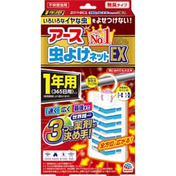 アース 虫よけネットEX 1年用 [いろいろなイヤな虫をよせつけない 吊り型 虫除け プレート 害虫対策 吊り下げ 無臭タイプ]