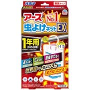 ヨドバシ.com - アース製薬 アース 虫よけネットEX 260日用