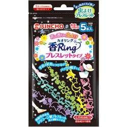 虫よけ香リング ブレスレットタイプ 5本入 [虫よけ]
