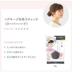 ヨドバシ.com - クラシエ Kracie いち髪 いち髪 ヘアキープ 和草