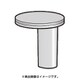 2183040005 [ジューサー用 プッシャー]