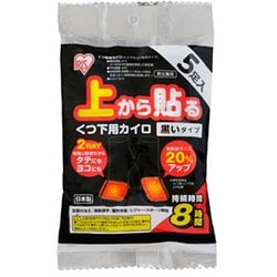 上から貼るくつ下用 黒 5足 ブラック