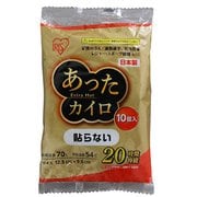 EX-10R あったカイロEX レギュラー10P